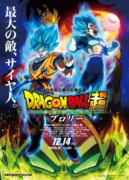 ver online db super broly
