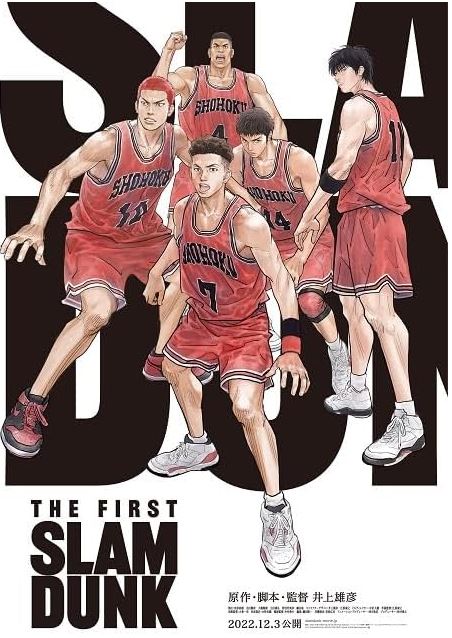 ver la película de slam dunk en latino