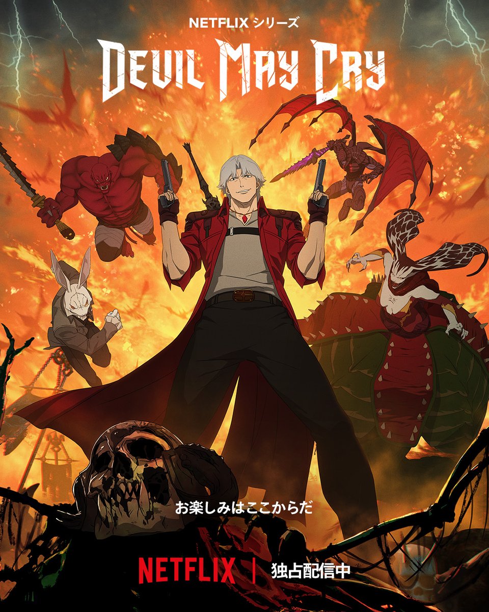 Devil May Cry 2025